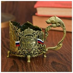 Подстаканник "Лучший тесть", кремль, в картонной коробке,11,4 х 9,3 см 3643470 Семейные традиции