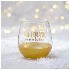 Стакан «Я не подарок», 400 мл 4902361 Дорого внимание