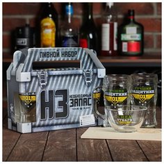 Пивной набор посуды " Лучший защитник" 4700694 Дорого внимание