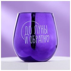Стакан "До луны и обратно", 500 мл 4708772 Дорого внимание