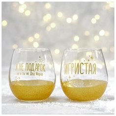 Набор стаканов «Я не подарок, но и ты не Дед Мороз», 400 мл,, 2 шт, 4902366 Дорого внимание