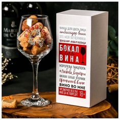 Бокал для вина "Винорог" 350 мл 4981269 Сима ленд