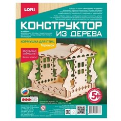 Конструктор из дерева. Кормушка для птиц "Теремок" Lori