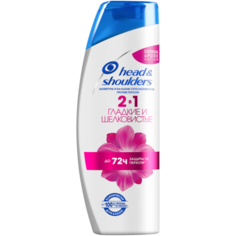 Head & Shoulders шампунь и бальзам-ополаскиватель против перхоти 2в1 Гладкие и шелковистые, 400 мл