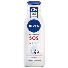 Бальзам для тела Nivea SOS, 250 мл