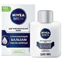 Бальзам после бритья для чувствительной кожи "Успокаивающий" Nivea, 100 мл