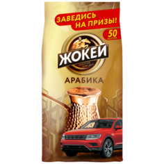 Кофе молотый Жокей Для турки, 200 г