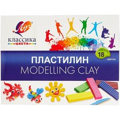 Пластилин Луч Классика 18 цветов (20С1330-08)