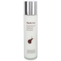 Farmstay Snail Mucus Moisture Emulsion Увлажняющая эмульсия для лица с экстрактом улитки, 150 мл