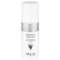ARAVIA Professional пилинг для лица Regenerating Azelaic Peel регенерирующий с азелаиновой кислотой (stage 2) 150 мл