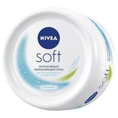 Крем для тела Nivea Soft интенсивный увлажняющий, 100 мл