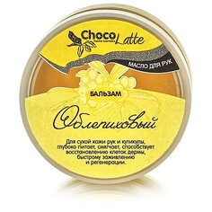 Бальзам-масло для рук ChocoLatte Облепиховый 60 мл