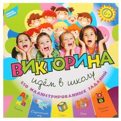 Настольная игра Dream Makers Викторина. Идем в школу