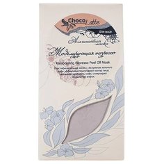 ChocoLatte Альгинатная маска Моделирующая эспрессо, 50 г