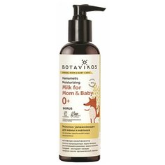 BOTAVIKOS Молочко увлажняющее для мамы и малыша на основе цветочной воды гамамелиса, 200 мл