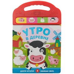 Мозалева О. "Утро в деревне" Мозаика Синтез