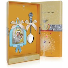 АргентА Набор детский "Казанская Божья матерь" (икона+ложка)+футляр