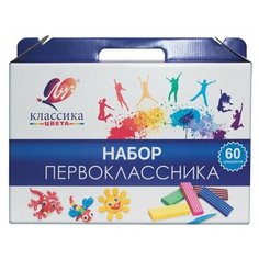 Набор первоклассника Луч Классика цвета (4874259), 60 пр.