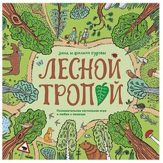 Настольная игра Манн, Иванов и Фербер Лесной тропой