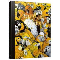 Кастаньолли А., Кнют К. "Золотая клетка, или Правдивая история о принцессе крови" Попурри