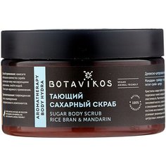 BOTAVIKOS Сахарный скраб для тела Hydra, 250 мл