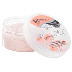 ChocoLatte Крем-скраб для тела Скрабби Клубника милк, 200 г