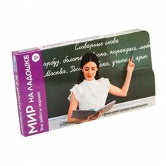 Набор карточек Умница Мир на ладошке. Все работы хороши 18x10 см 24 шт.