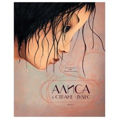 Кэрролл Л. "Алиса в стране чудес" Махаон