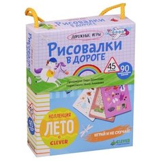 Настольная игра CLEVER Рисовалки в дороге