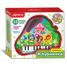 Игрушка музыкальная Пианино "Клубничка" Азбукварик