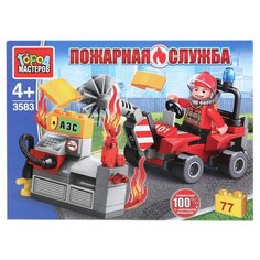 Конструктор ГОРОД МАСТЕРОВ Пожарная служба 3583 Пожар на заправке