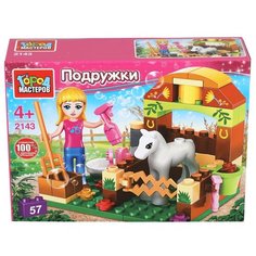 Конструктор ГОРОД МАСТЕРОВ Подружки 2143 Конюшня