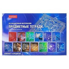 Комплект предметных тетрадей А5, 46 листов 13 штук, Хатбер "Символ знаний" в подарочной коробке Hatber