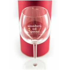 Бокал в тубусе с гравировкой "Молодость всё простит". Groza