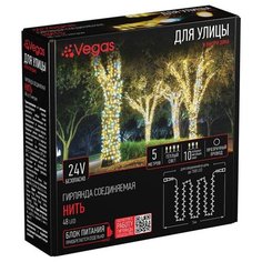 VEGAS 24V Электрогирлянда-конструктор "Нить" 48 теплых LED ламп (10 мигающих), прозрачный провод, 5 м /100/4 (55005)