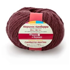 Пряжа для вязания ТРО Меринос Канберра (50% мериносовая шерсть, 50% акрил) 5х100г/50м цв.1597 ежевика Троицкая камвольная фабрика