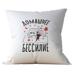 Подушка Студия Белка "Домашнее бессилие" 35х35 лен