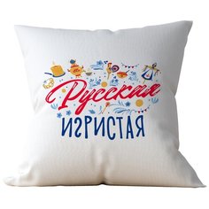 Подушка Студия Белка "Русская игристая" 35х35 лен