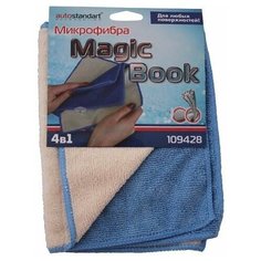Салфетка autostandart Magic Book 4 в 1 109428, синий/желтый