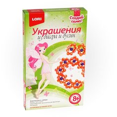 Бис-079 Украшение из бисера и бусин "Карамелька" Lori