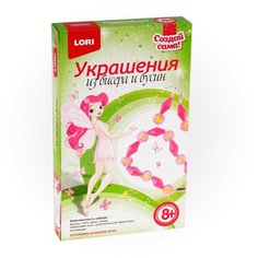 Бис-073 Украшение из бисера и бусин "Розовая сказка" Lori