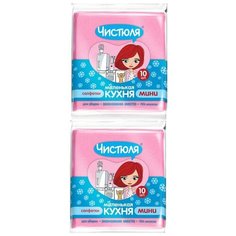Бытовая химия ТД НХК ЧИСТЮЛЯ "Маленькая кухня" салфетки вискозные 10 шт МИНИ. Набор из 2 шт