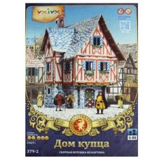 Развивающие Игры Умная бумага Сборная игрушка из картона "Дом купца"