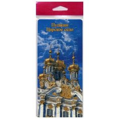 Мягкий пазл-открытка. Пушкин. Царское село Умная Бумага