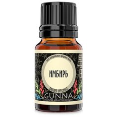 Имбирь эфирное масло 100% натуральное Gunna