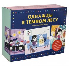 Настольная игра Манн, Иванов и Фербер Однажды в темном лесу