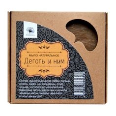 Мыло кусковое Живица Дёготь и ним, 120 г