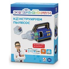 Игровой набор для проведения опытов "Экспериментариум. Конструируем пылесос" 1 Toy