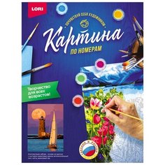 Картина по номерам на картоне "Маяк" Lori