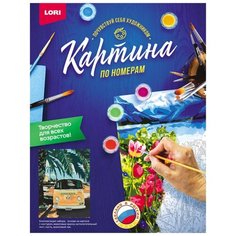 Картина по номерам на картоне "Жаркое путешествие" Lori